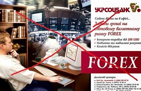 закон и форекс в россии